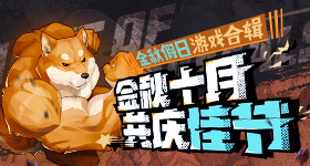 拓路者与山共生